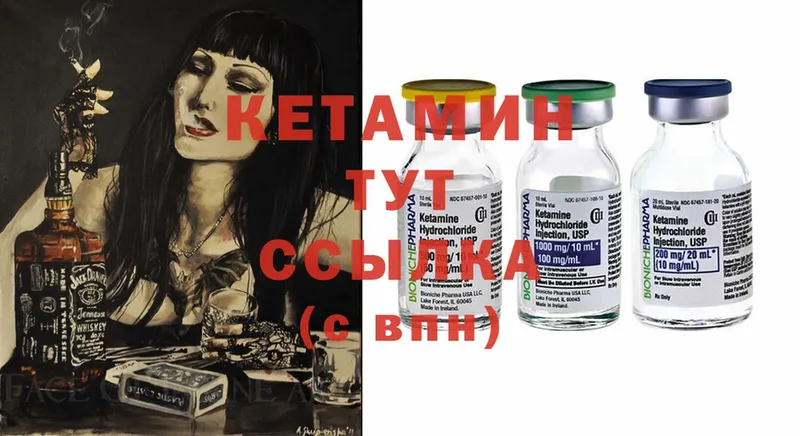 КЕТАМИН ketamine  кракен ССЫЛКА  Павлово  наркотики 